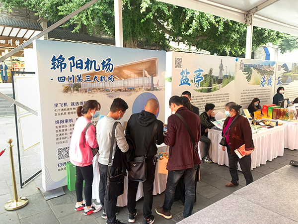 綿陽機(jī)場(chǎng)參加綿陽市文廣旅局“在寬窄巷子遇見綿陽”推介會(huì)活動(dòng).jpg
